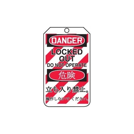 Accuform Danger, HS-Laminate, 3-1/4 in Width, 0.3 in Height, , 25 PK TMJ222CTP